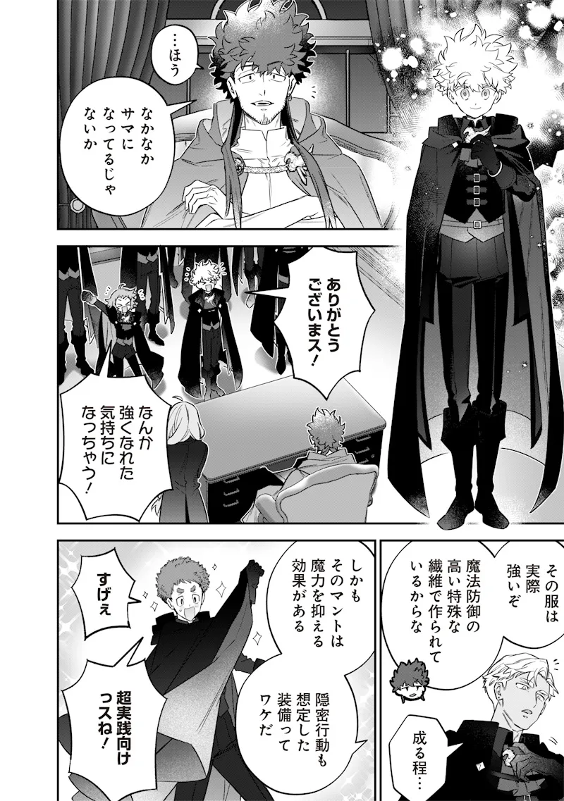 Chapter page 4 of 21