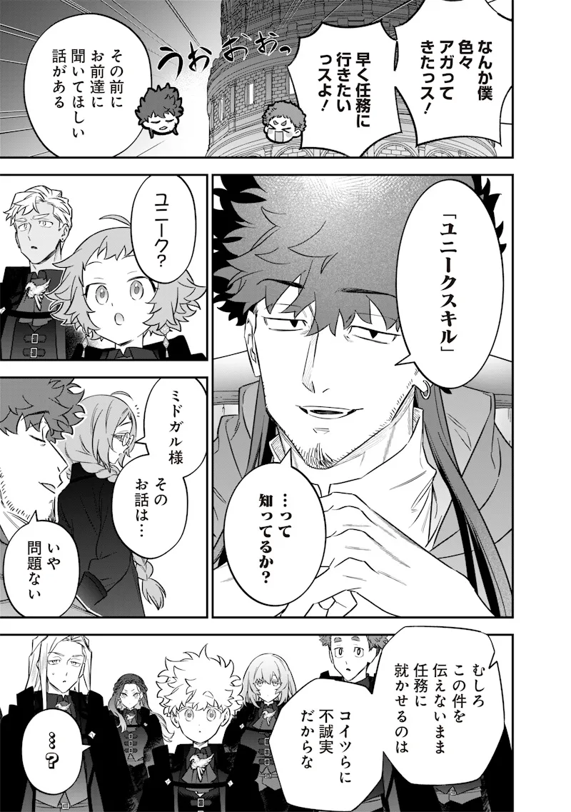 Chapter page 5 of 21