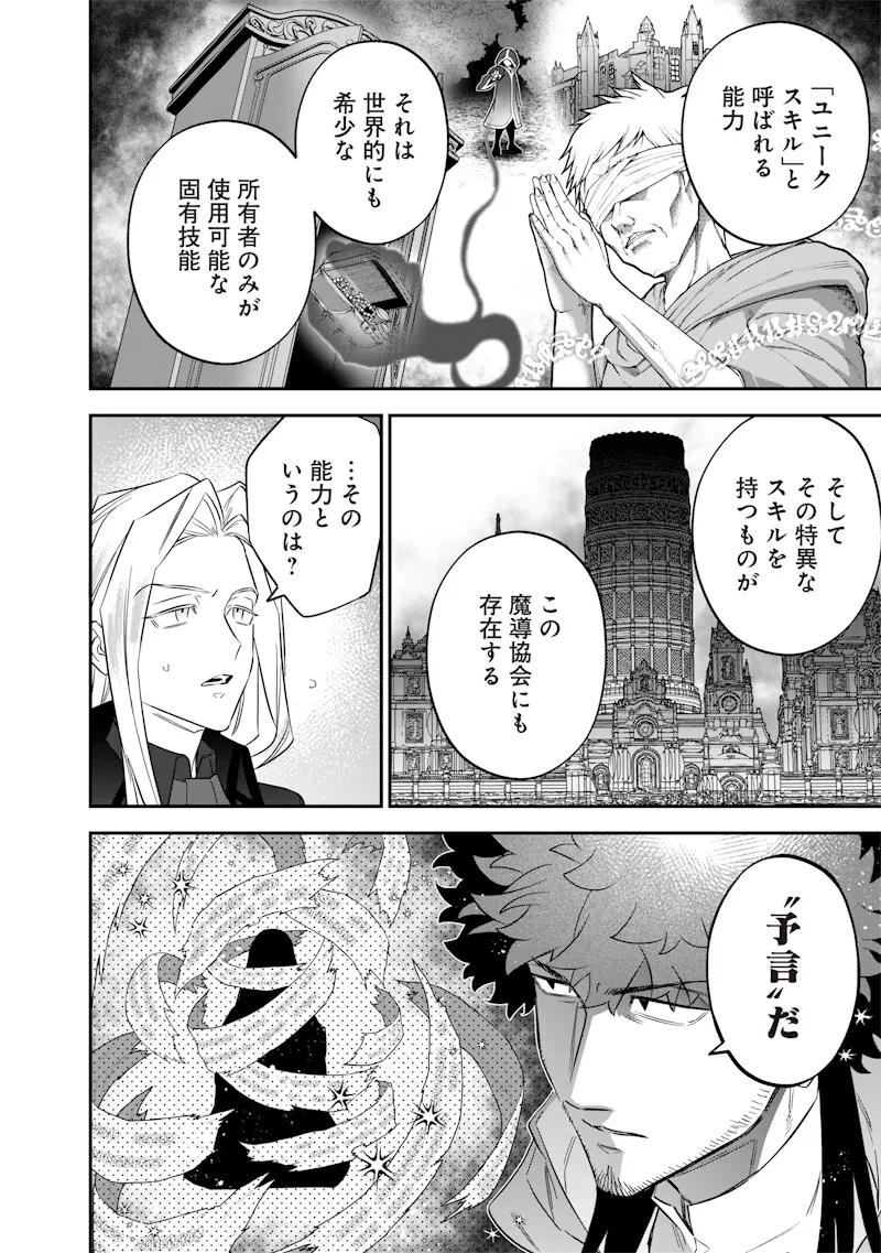 Chapter page 6 of 21