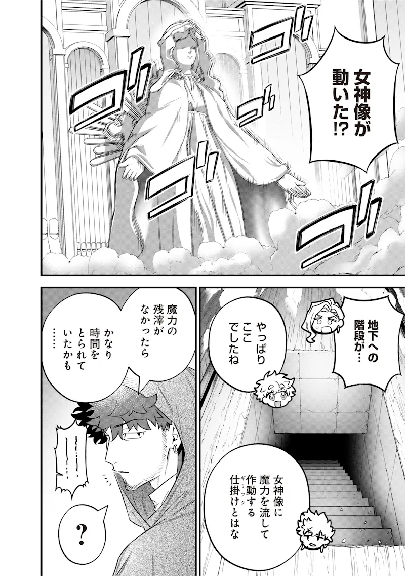 Chapter page 4 of 24