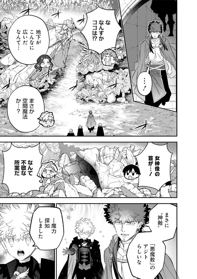 Chapter page 7 of 24