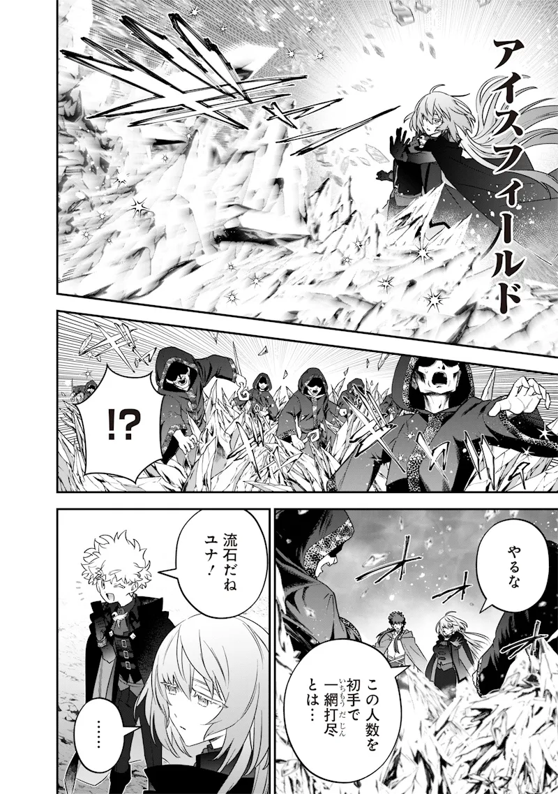 Chapter page 8 of 24