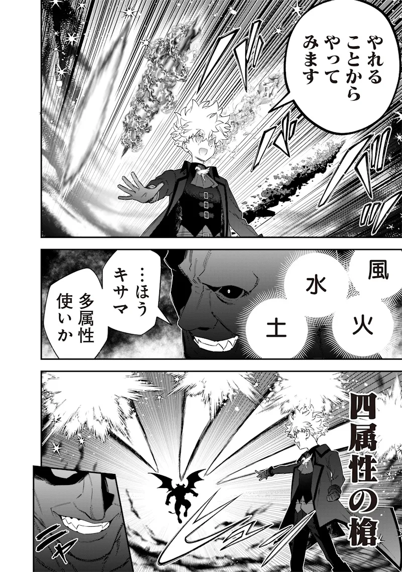 Chapter page 4 of 20