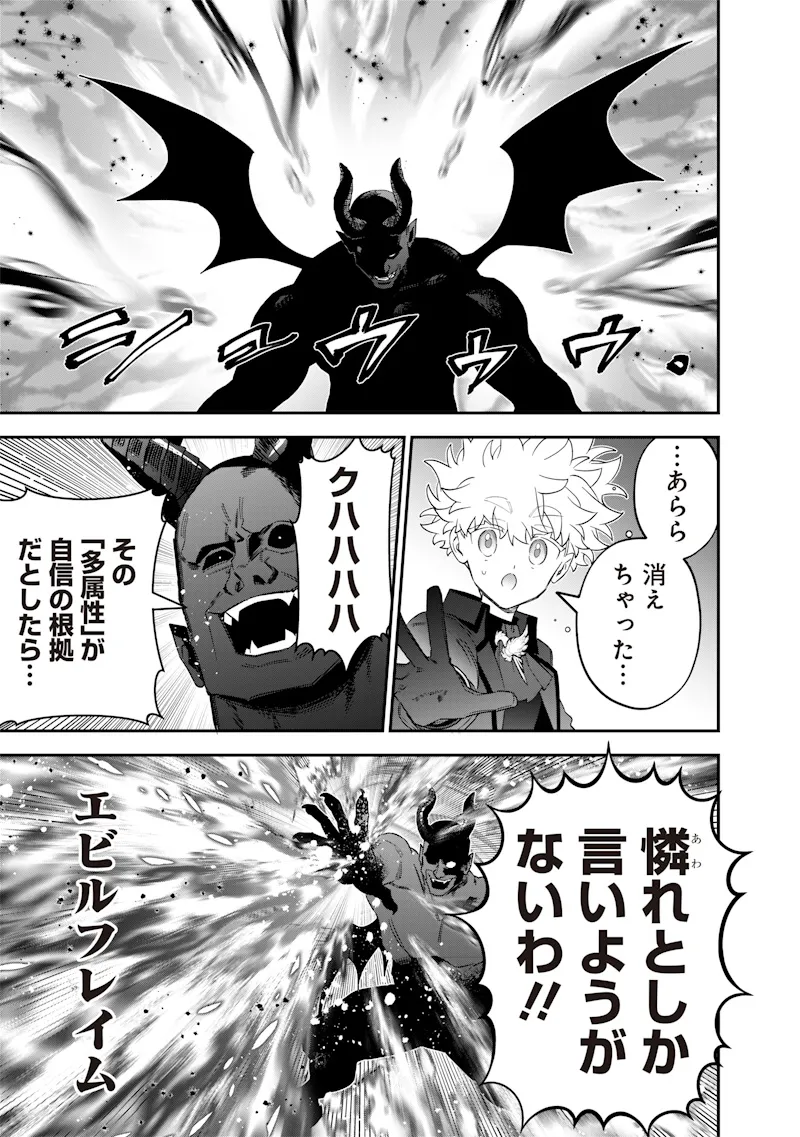 Chapter page 5 of 20