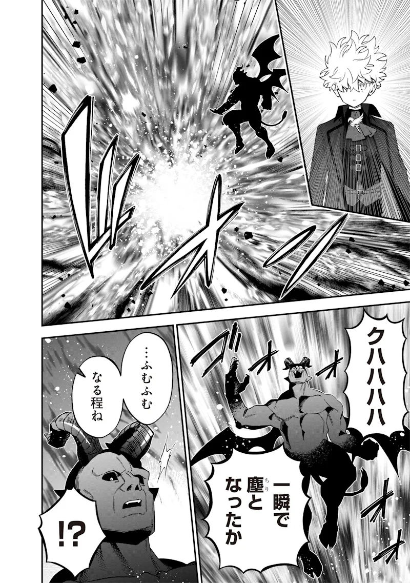 Chapter page 6 of 20