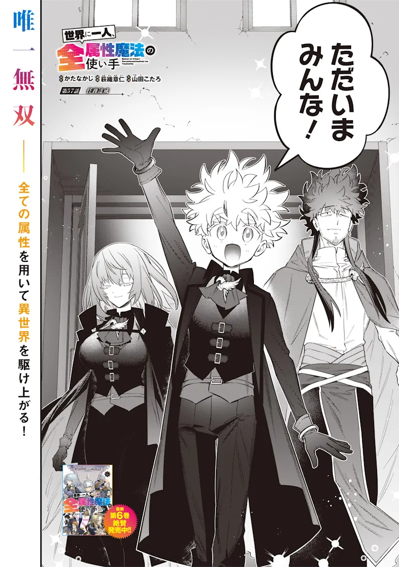 Chapter page 2 of 18