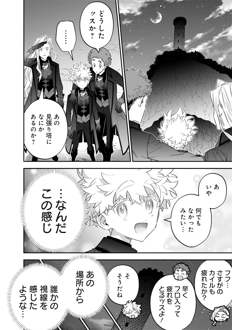 Chapter page 6 of 18