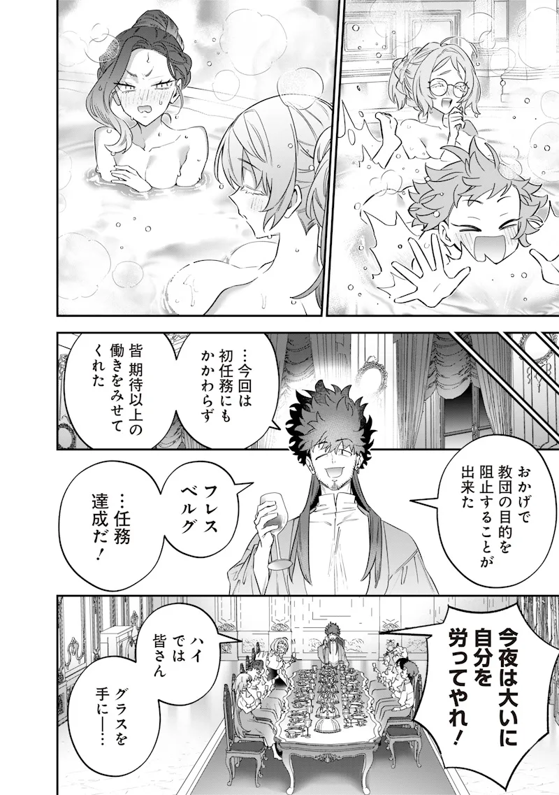 Chapter page 8 of 18