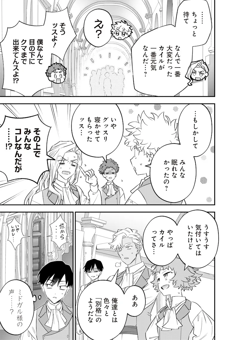 Chapter page 3 of 22