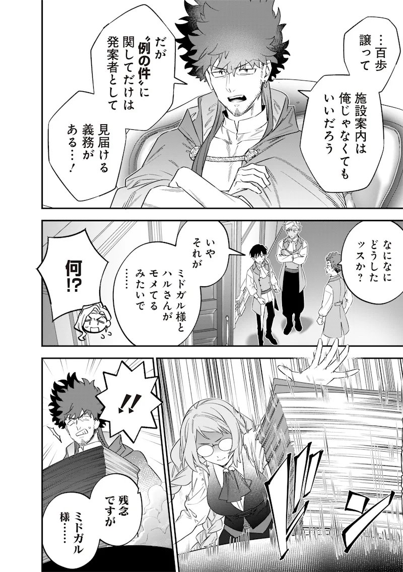 Chapter page 4 of 22