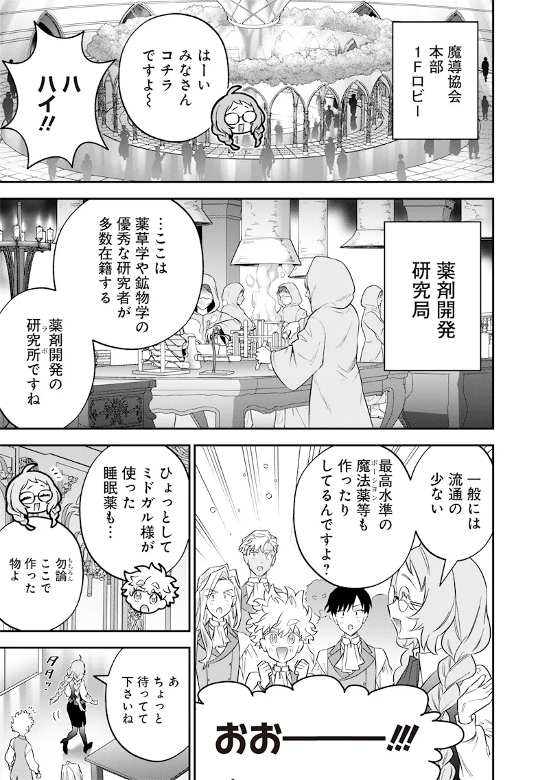 Chapter page 7 of 22