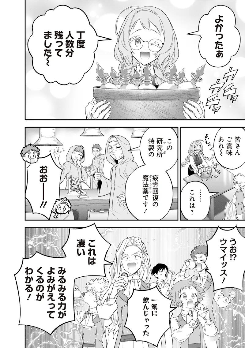 Chapter page 8 of 22