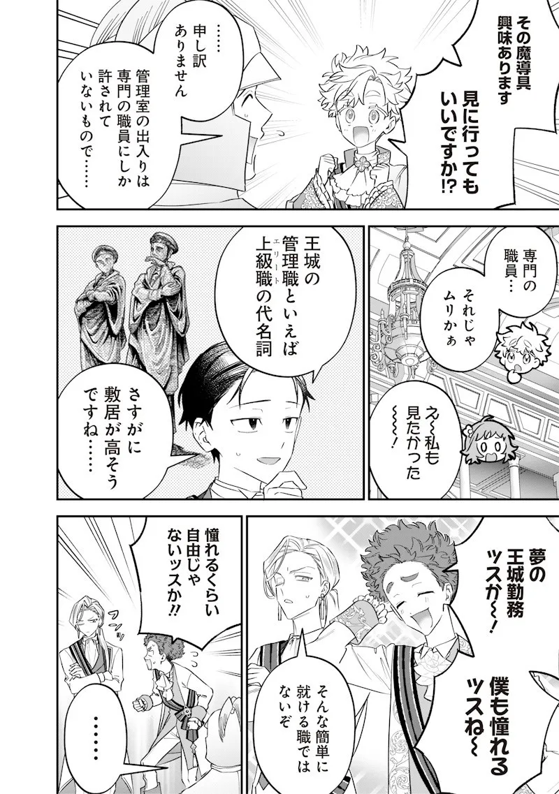 Chapter page 4 of 18