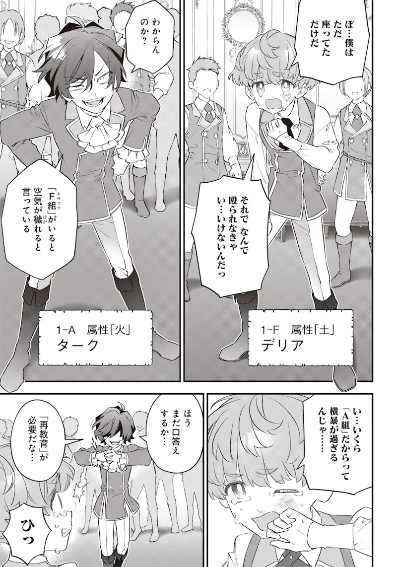 Chapter page 3 of 20