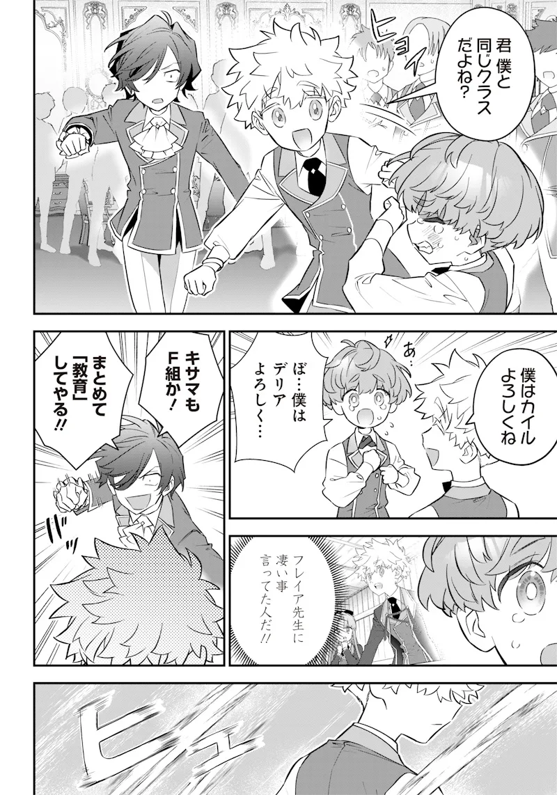 Chapter page 4 of 20