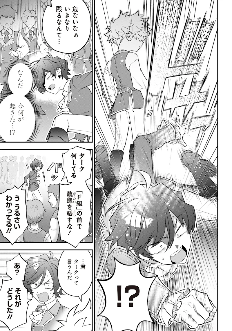 Chapter page 5 of 20