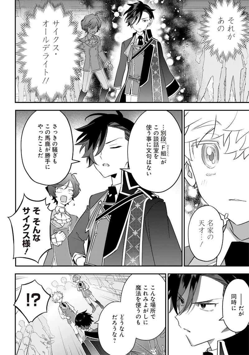 Chapter page 8 of 20