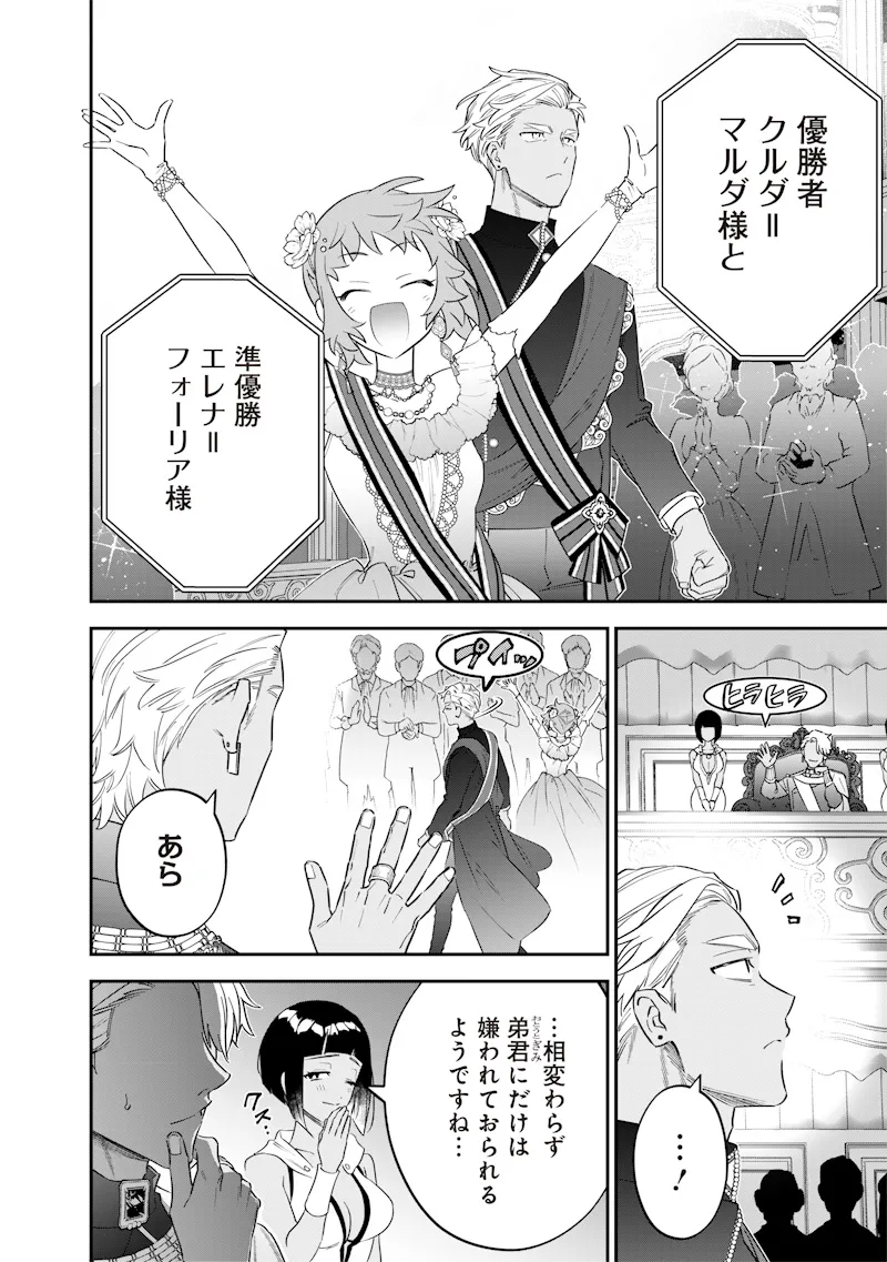 Chapter page 4 of 22