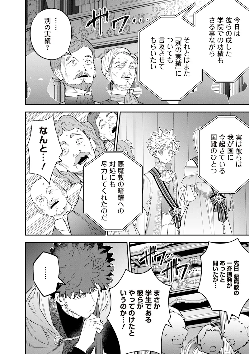 Chapter page 8 of 22