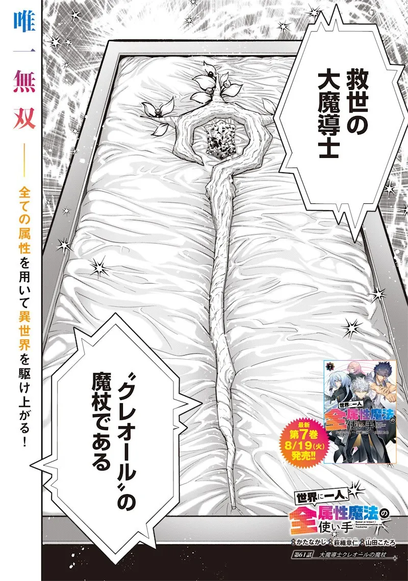 Chapter page 2 of 18