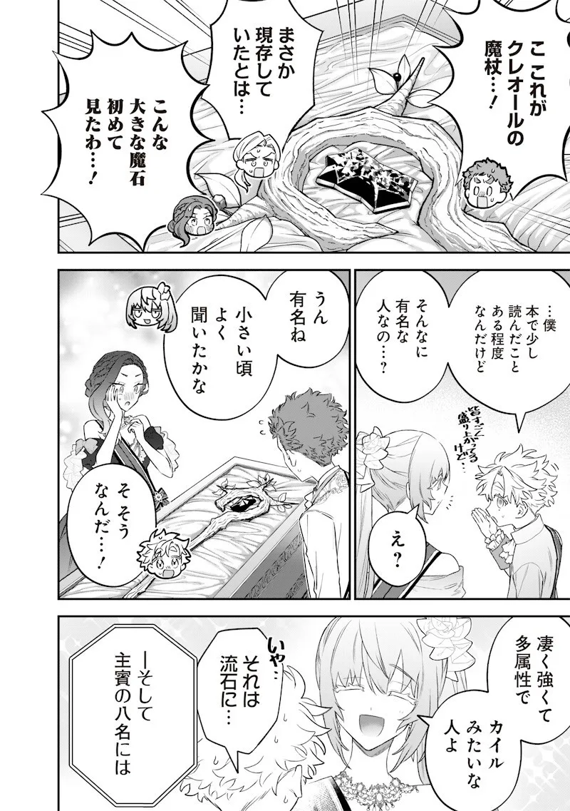 Chapter page 6 of 18