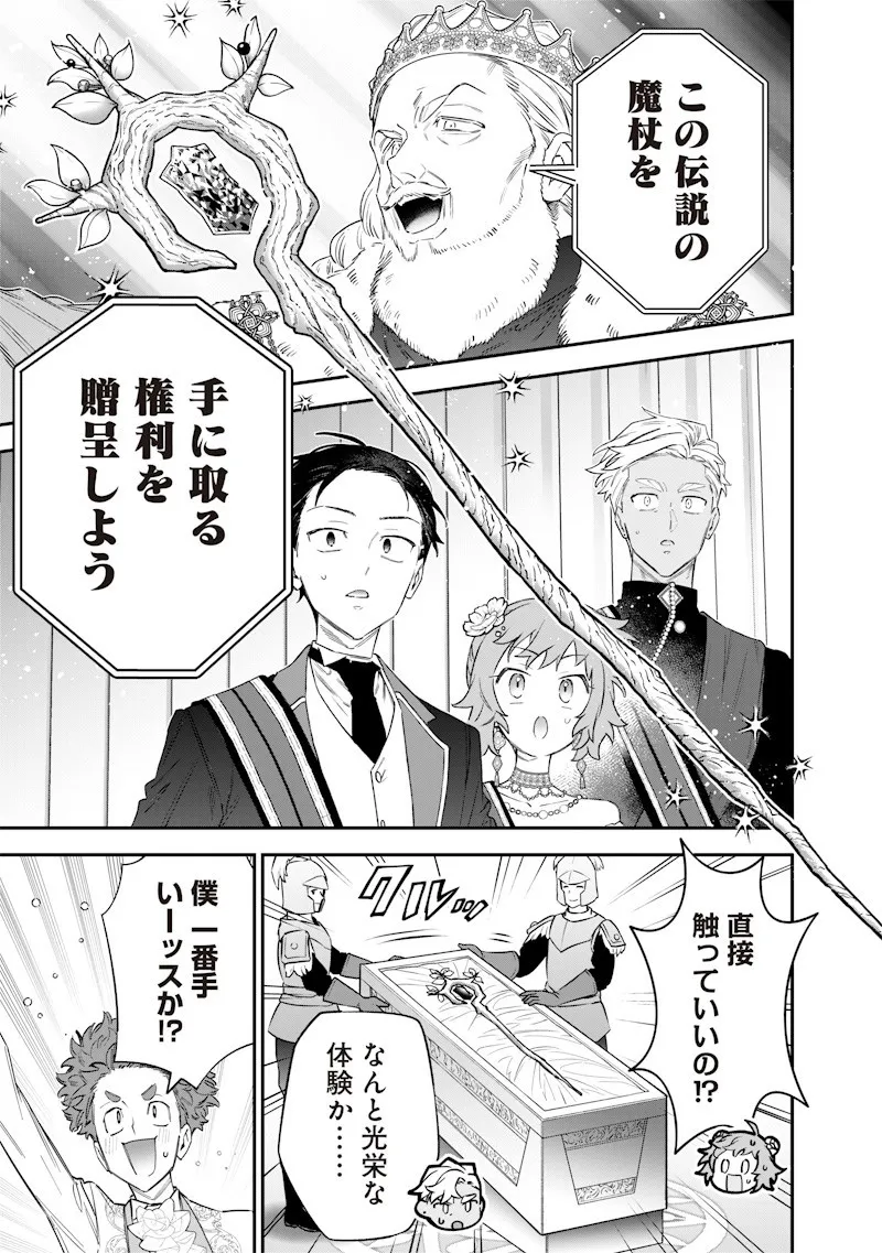 Chapter page 7 of 18