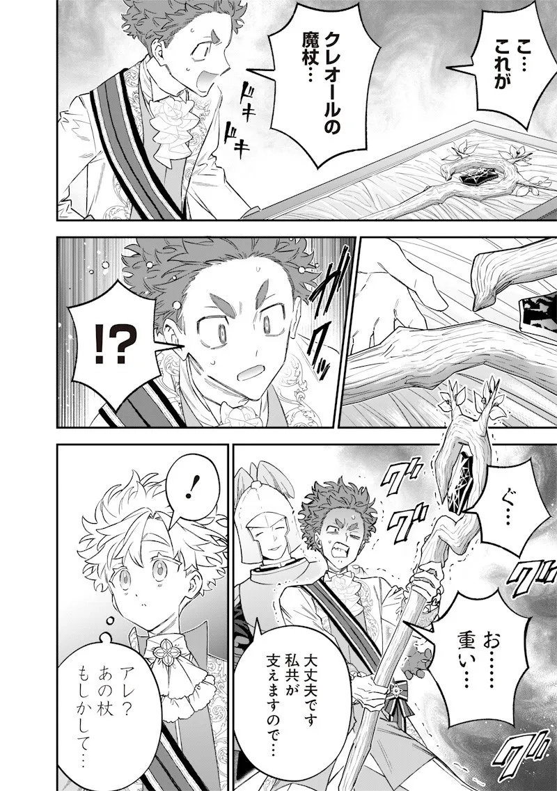 Chapter page 8 of 18