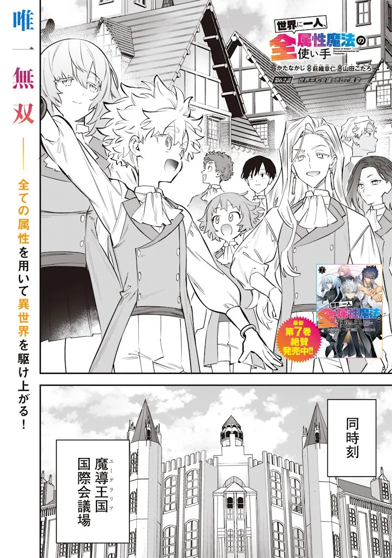 Chapter page 2 of 20