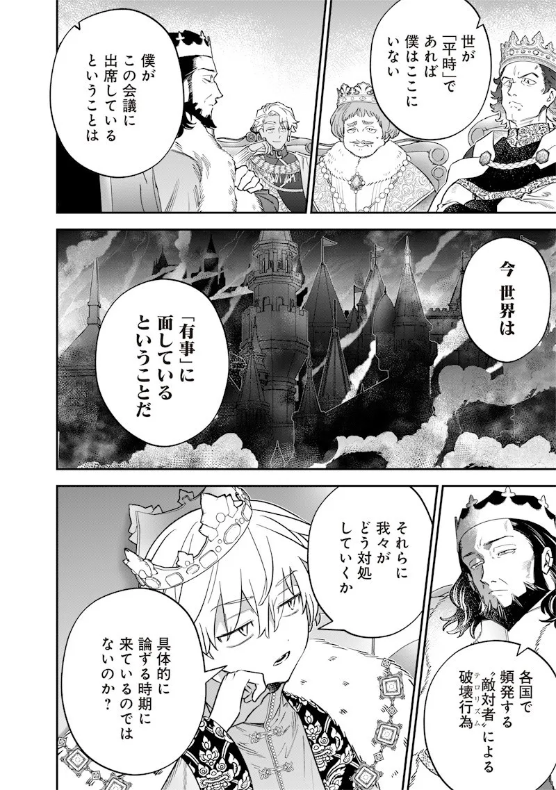 Chapter page 4 of 20