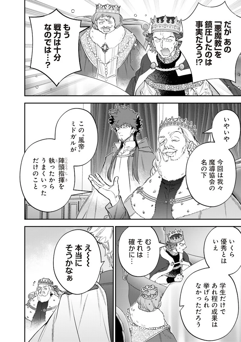 Chapter page 6 of 20