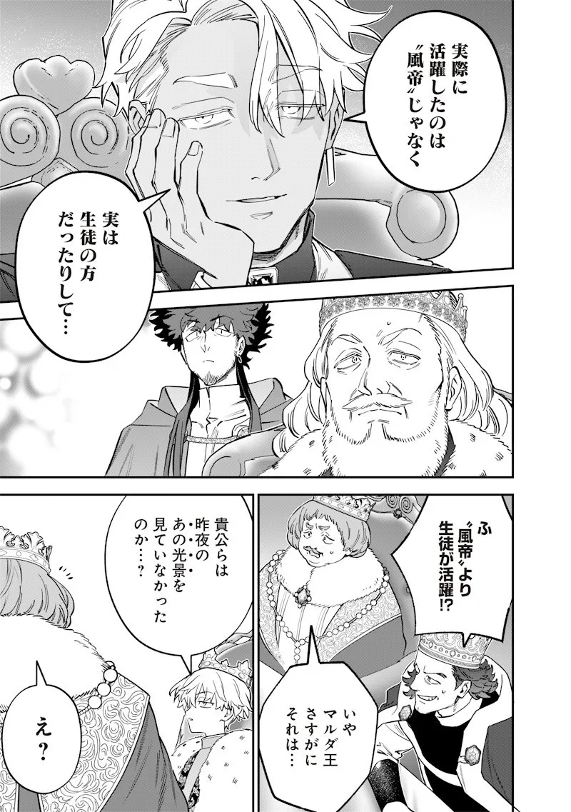 Chapter page 7 of 20