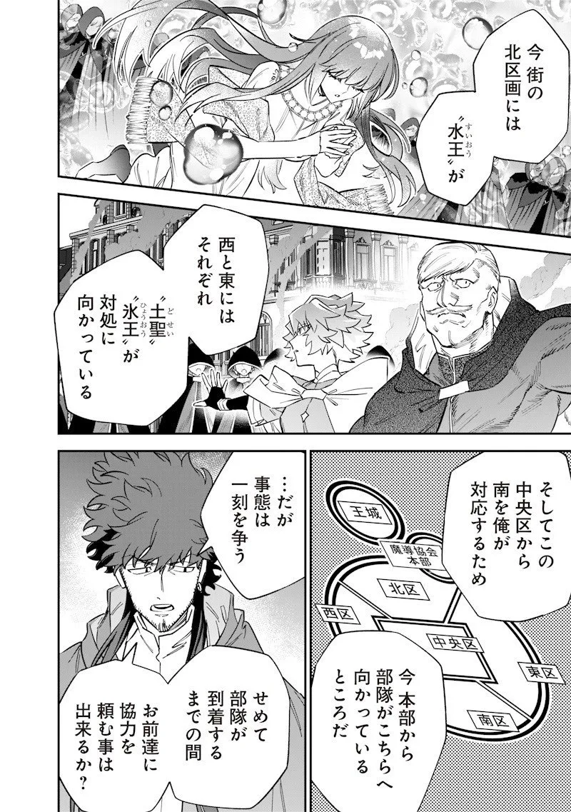 Chapter page 2 of 20