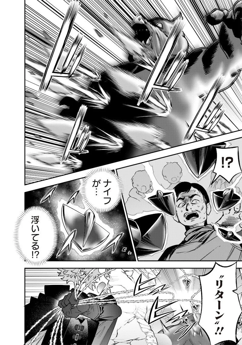 Chapter page 6 of 20