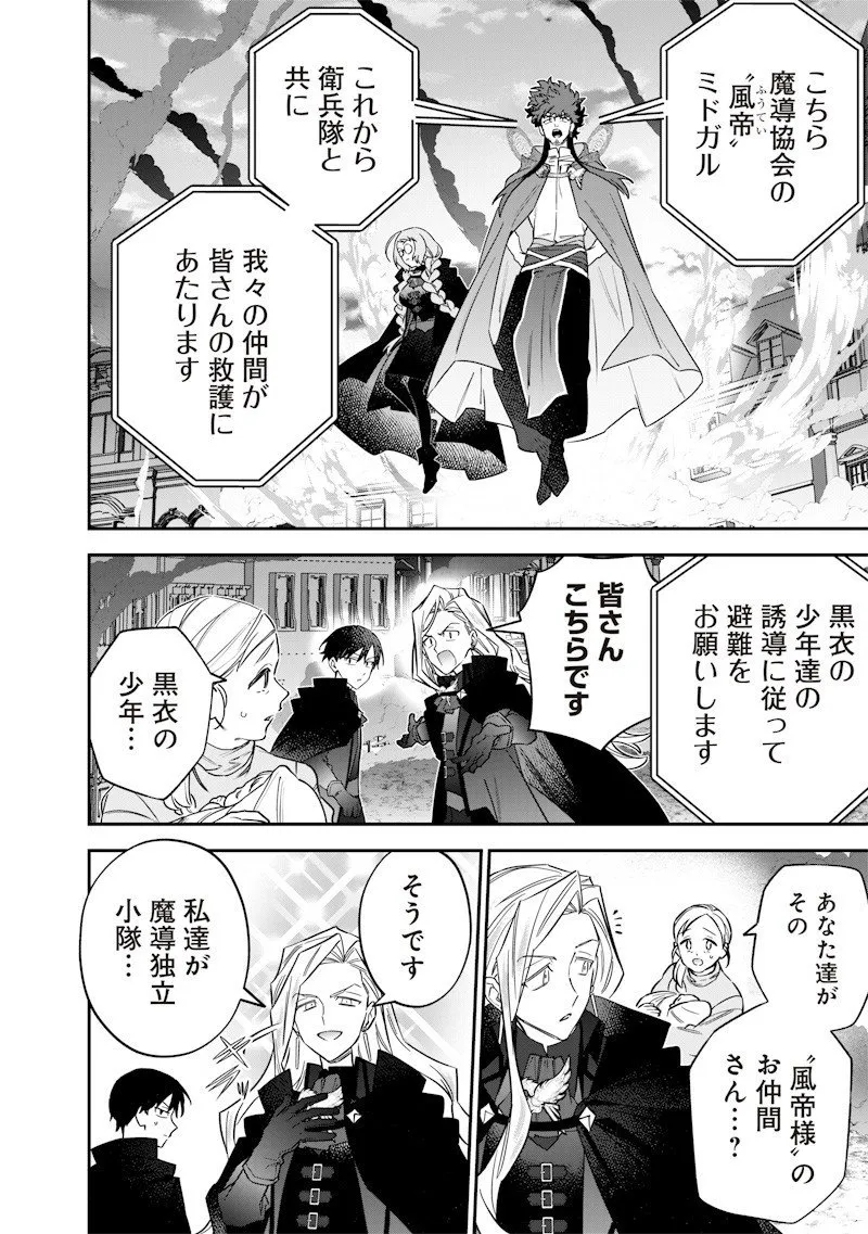 Chapter page 8 of 20