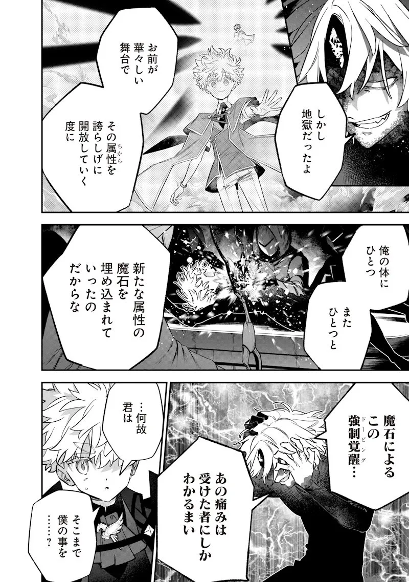 Chapter page 4 of 21