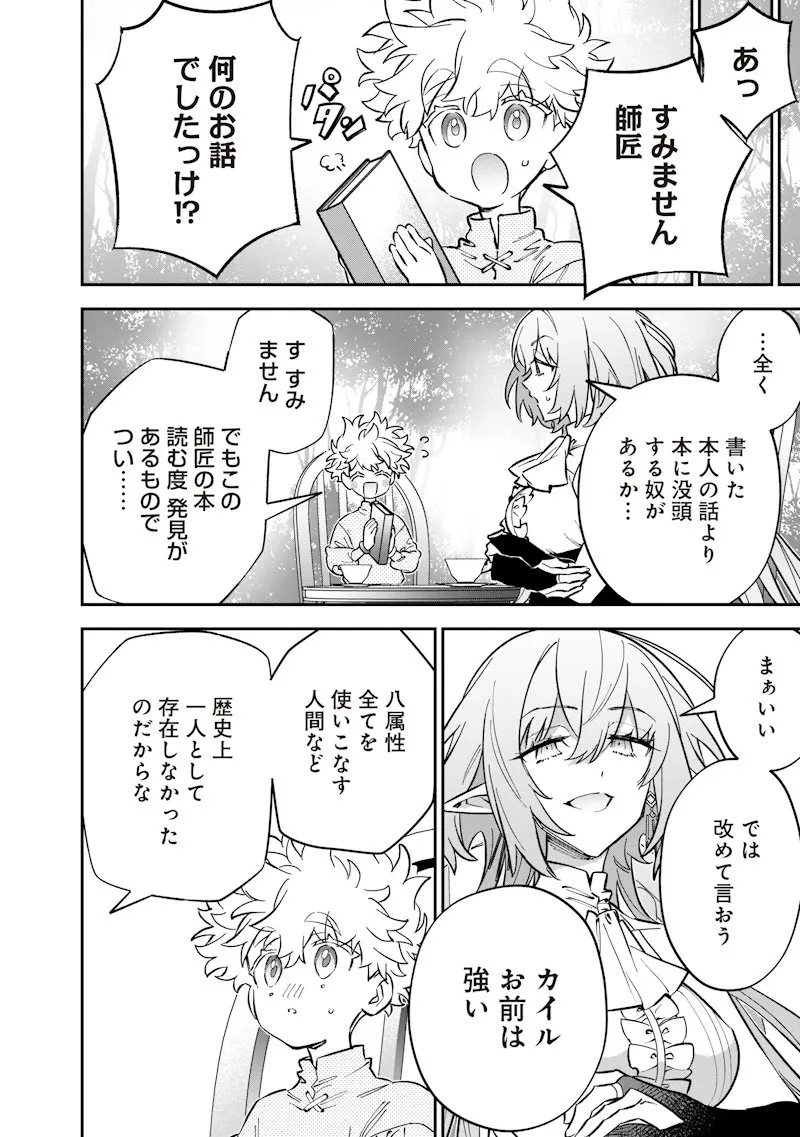 Chapter page 8 of 21