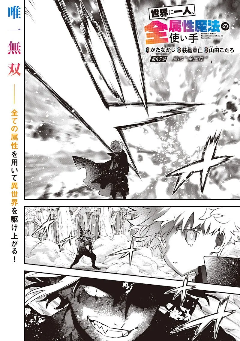 Chapter page 2 of 20