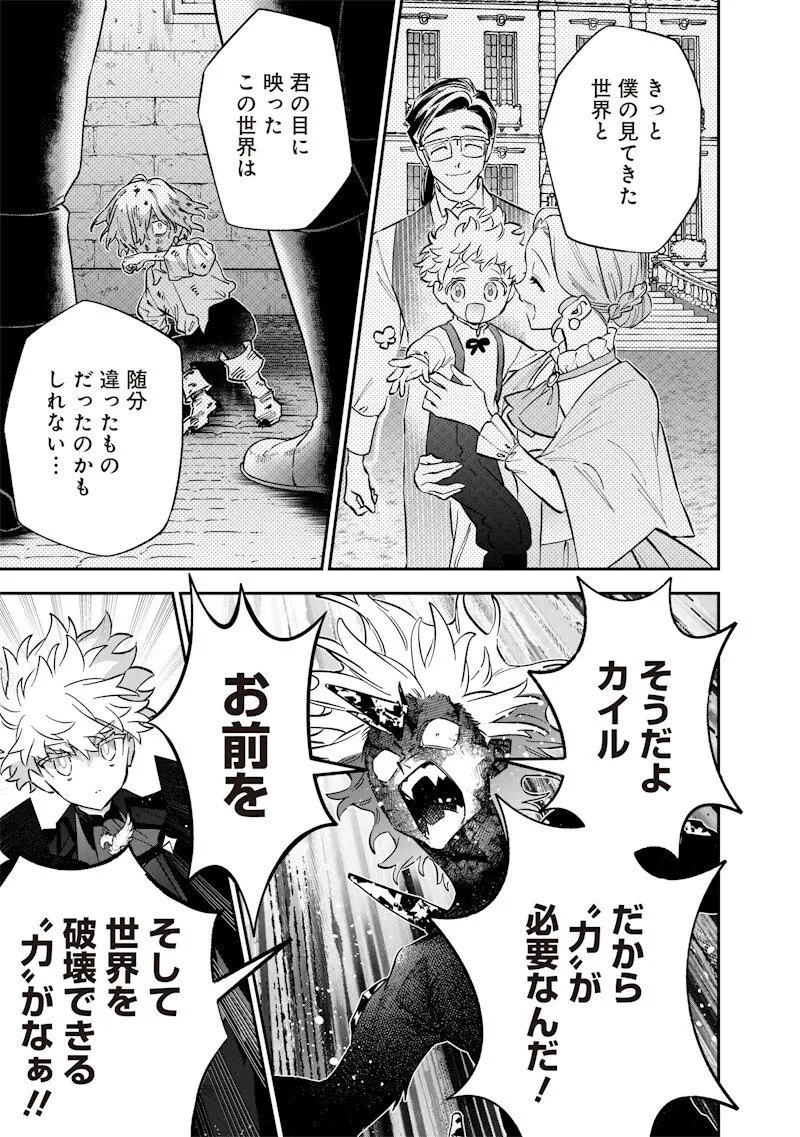 Chapter page 7 of 20