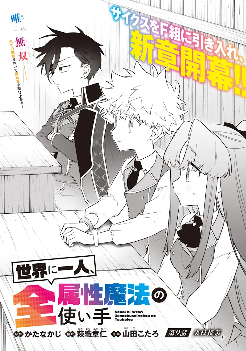 Chapter page 2 of 24