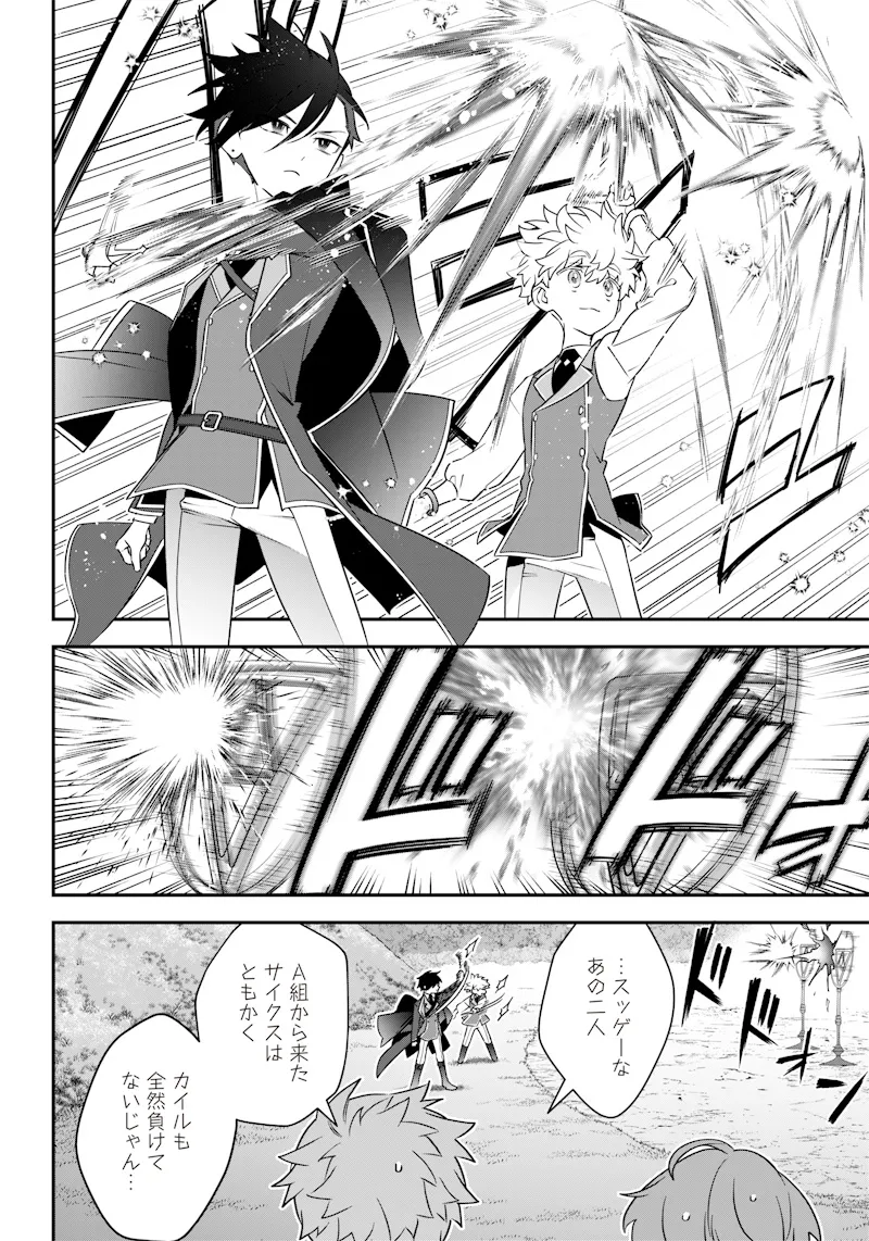 Chapter page 4 of 24