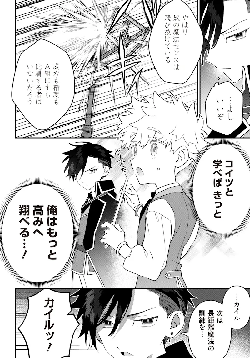 Chapter page 6 of 24