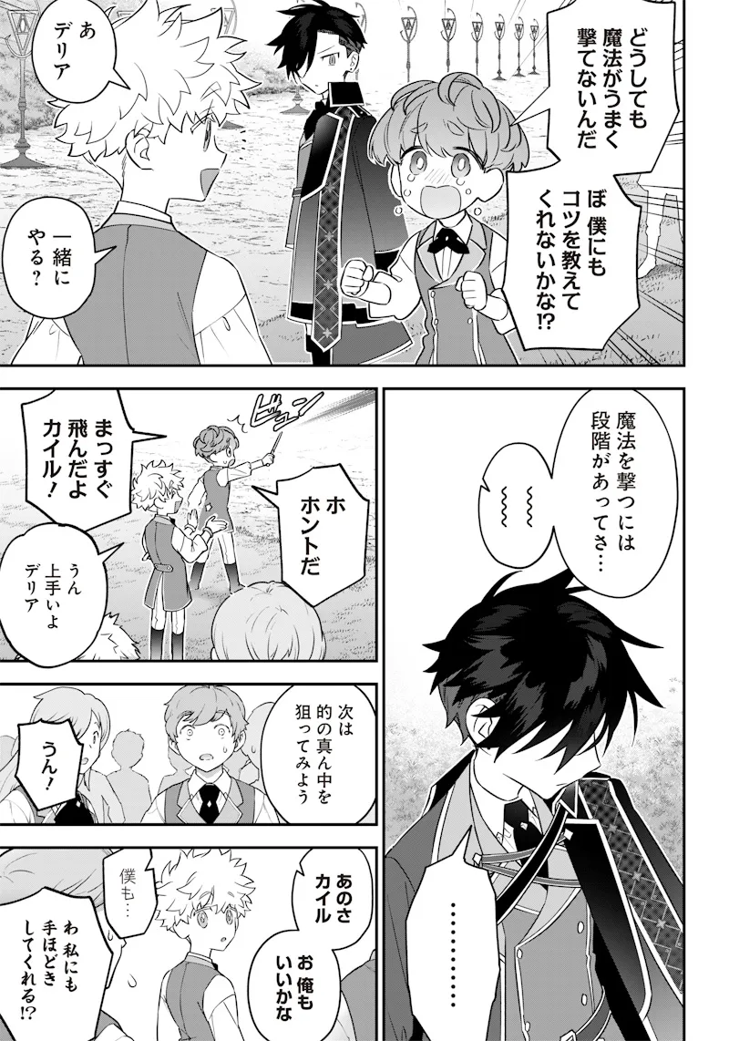 Chapter page 7 of 24