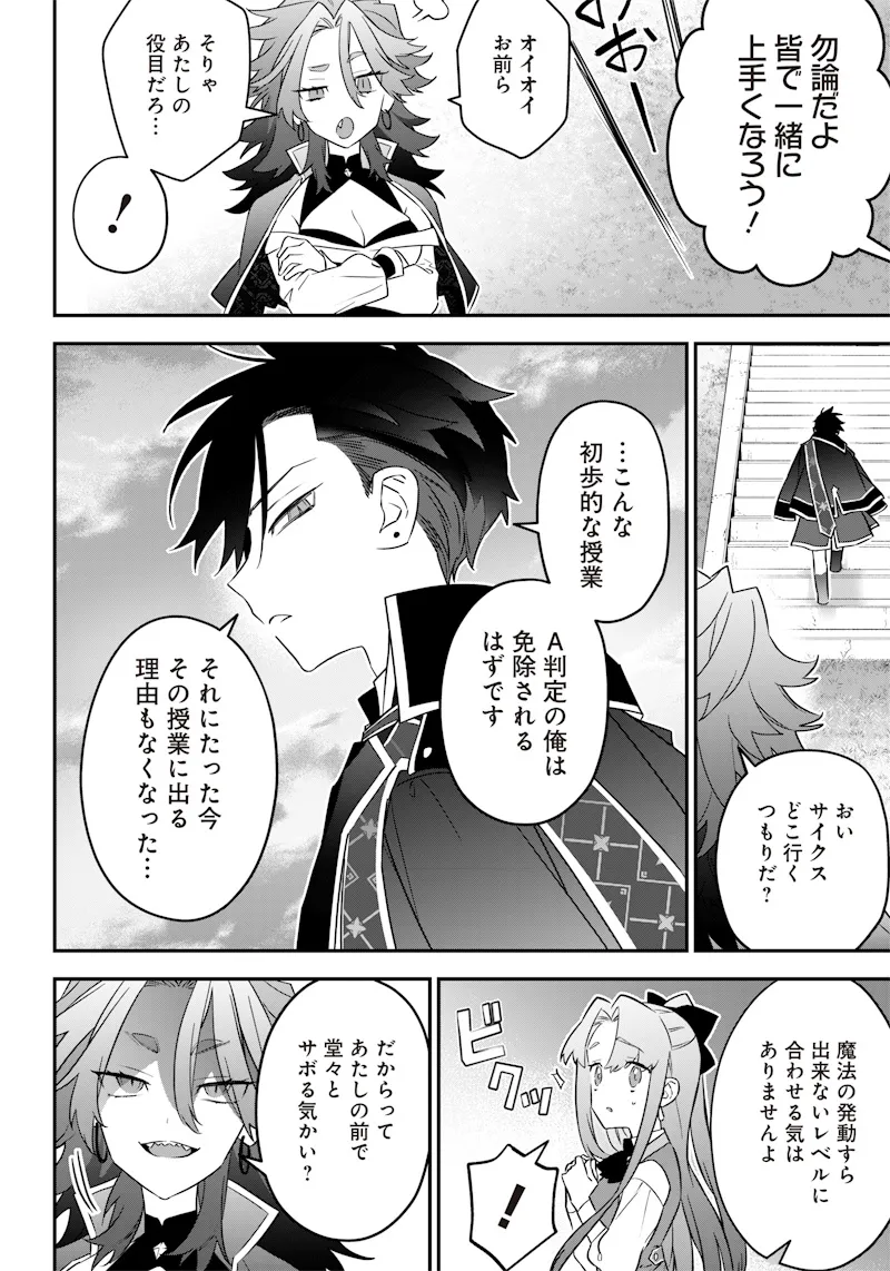 Chapter page 8 of 24