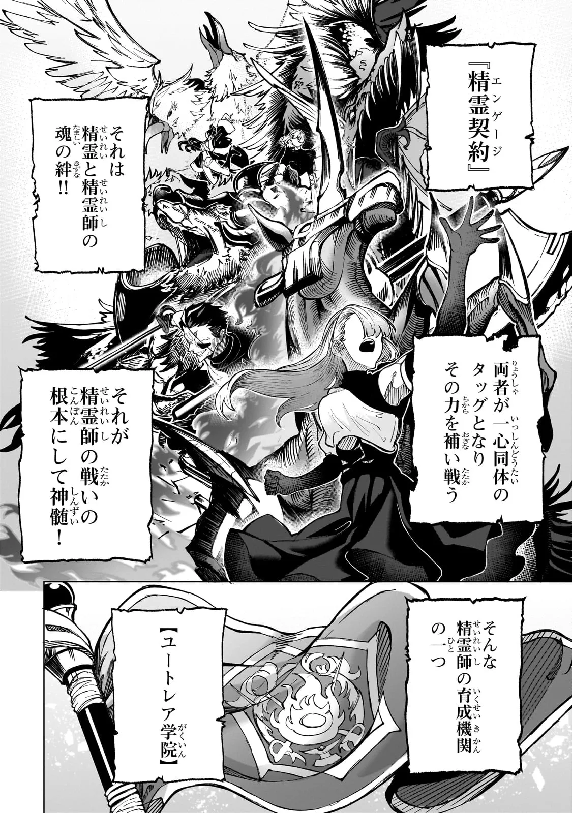 Chapter page 4 of 51