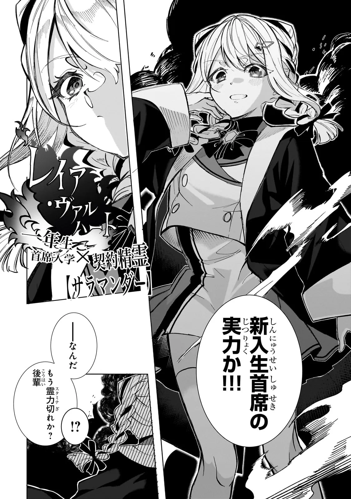 Chapter page 6 of 51