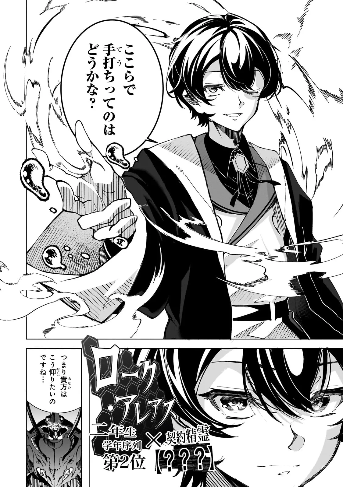 Chapter page 8 of 51