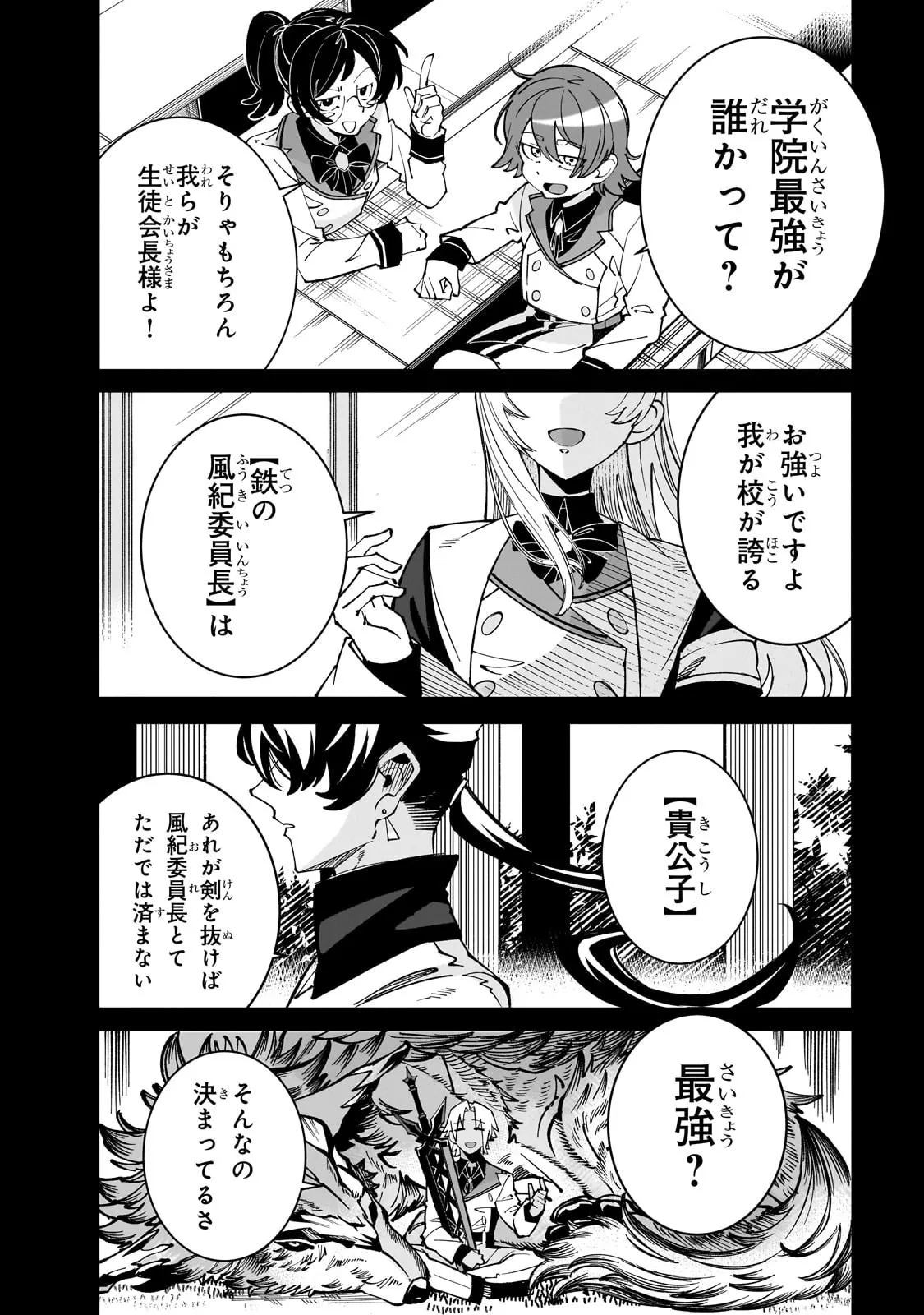 Chapter page 1 of 37