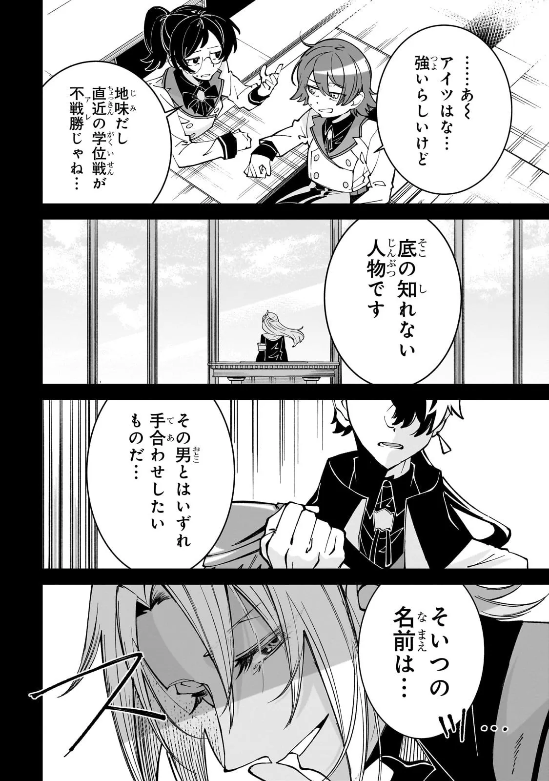 Chapter page 2 of 37