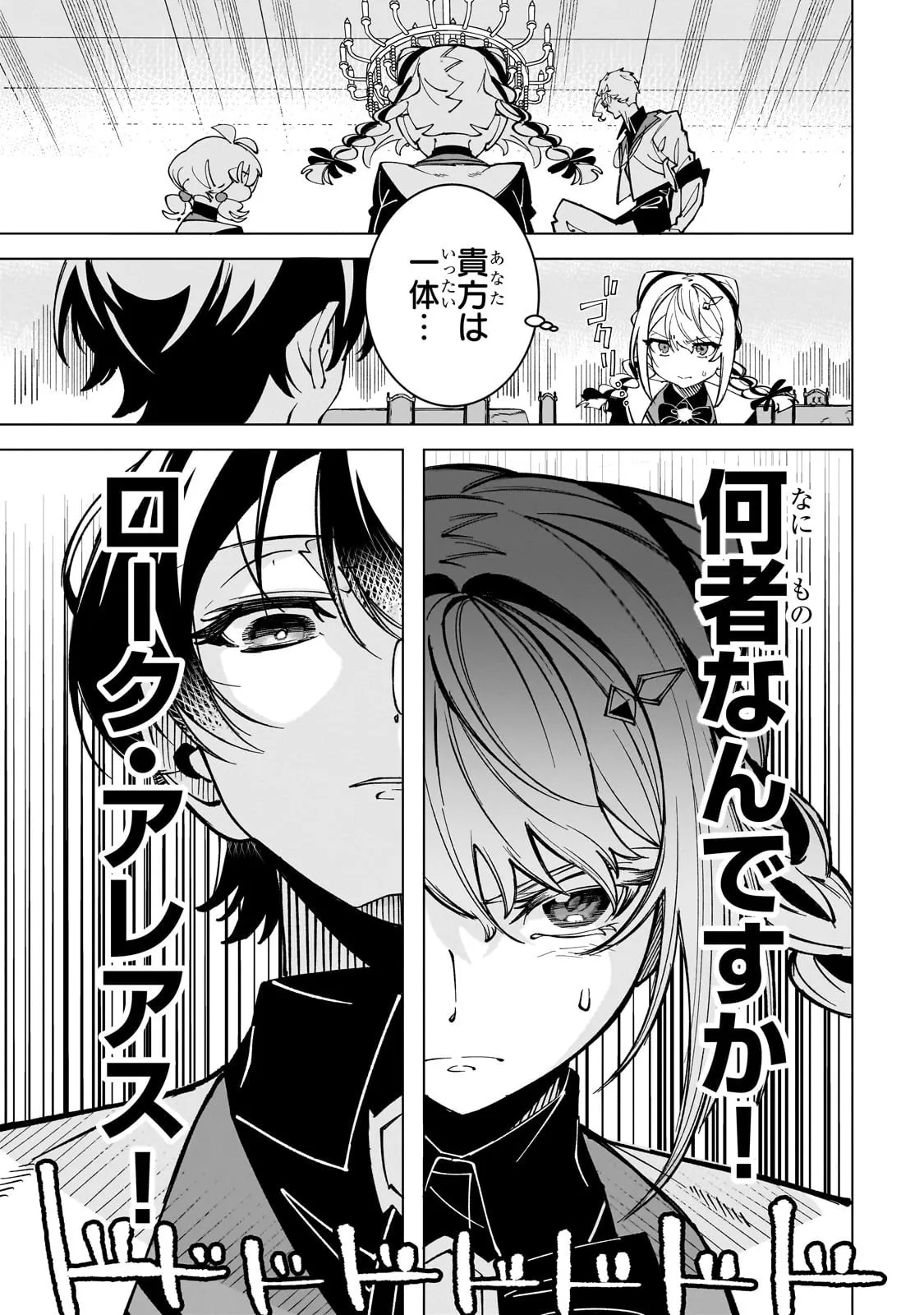 Chapter page 3 of 37