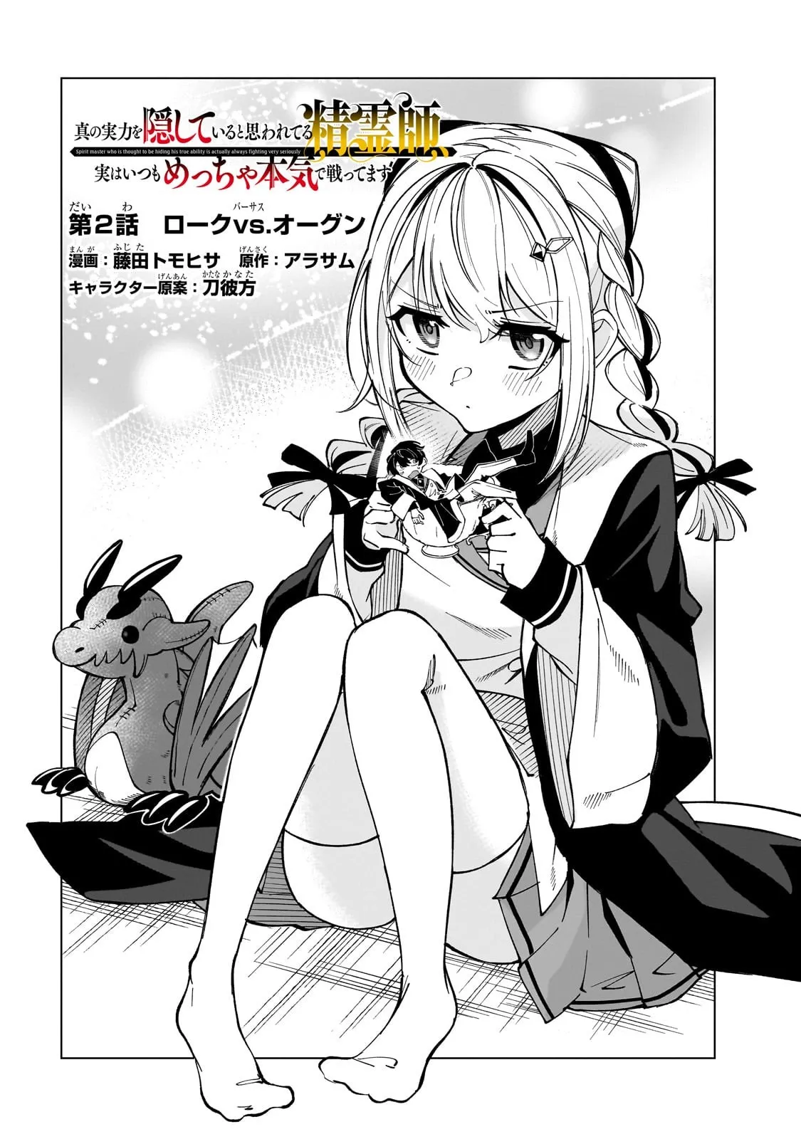 Chapter page 4 of 37